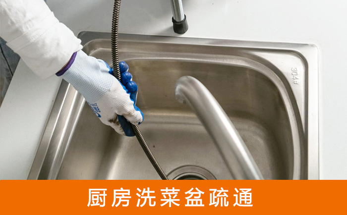 宁强洗菜池疏通